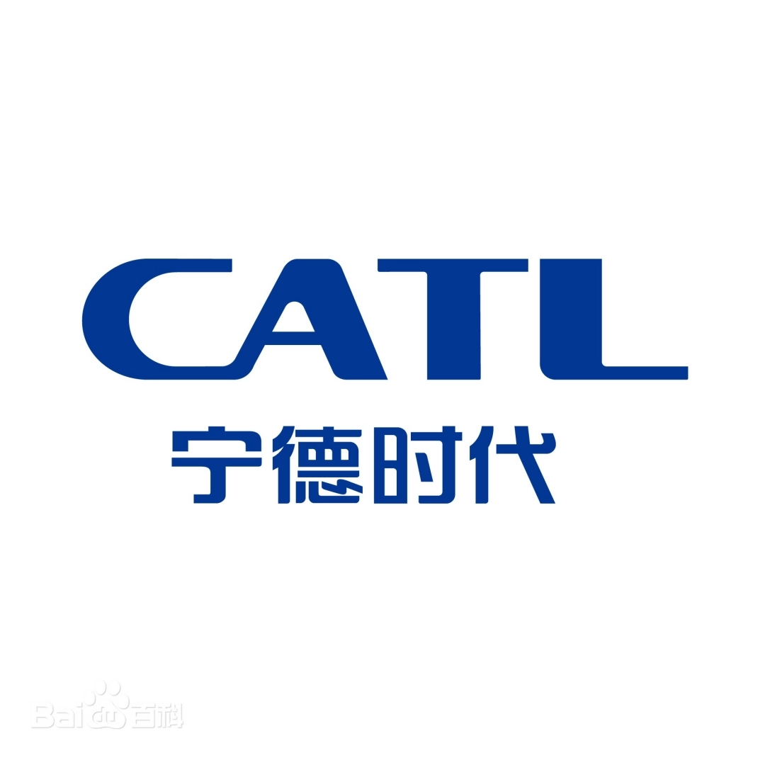 宁德时代